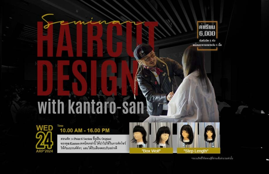 Seminar Haircut Design With KANTARO-SAN
